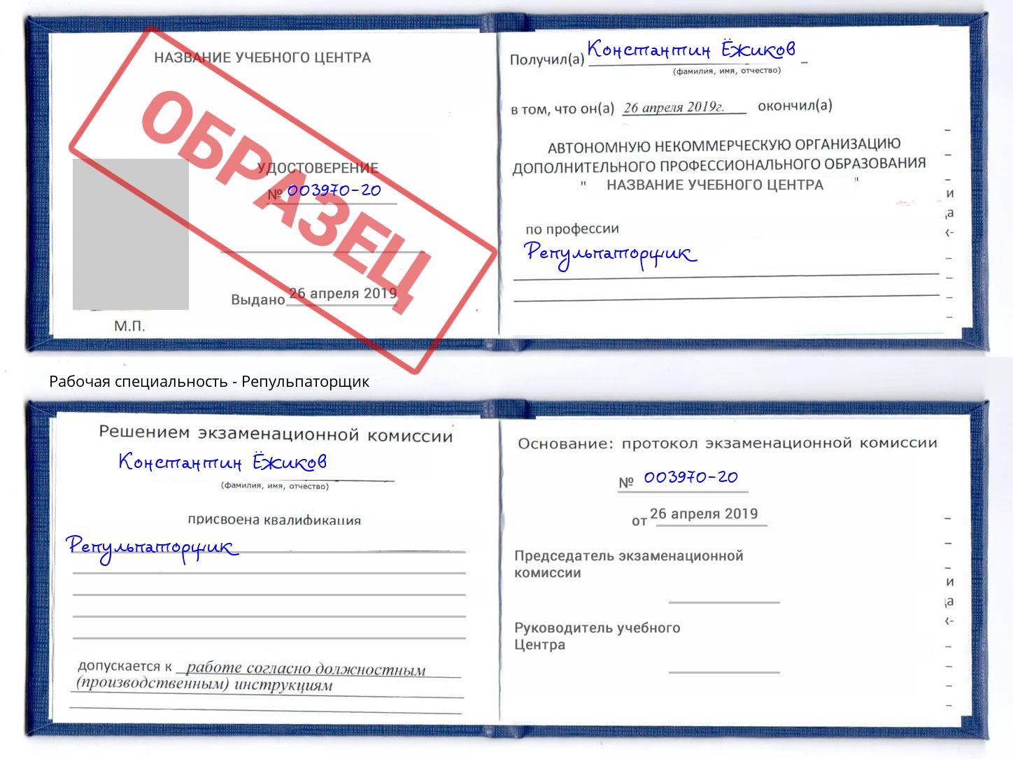 Репульпаторщик Дзержинск